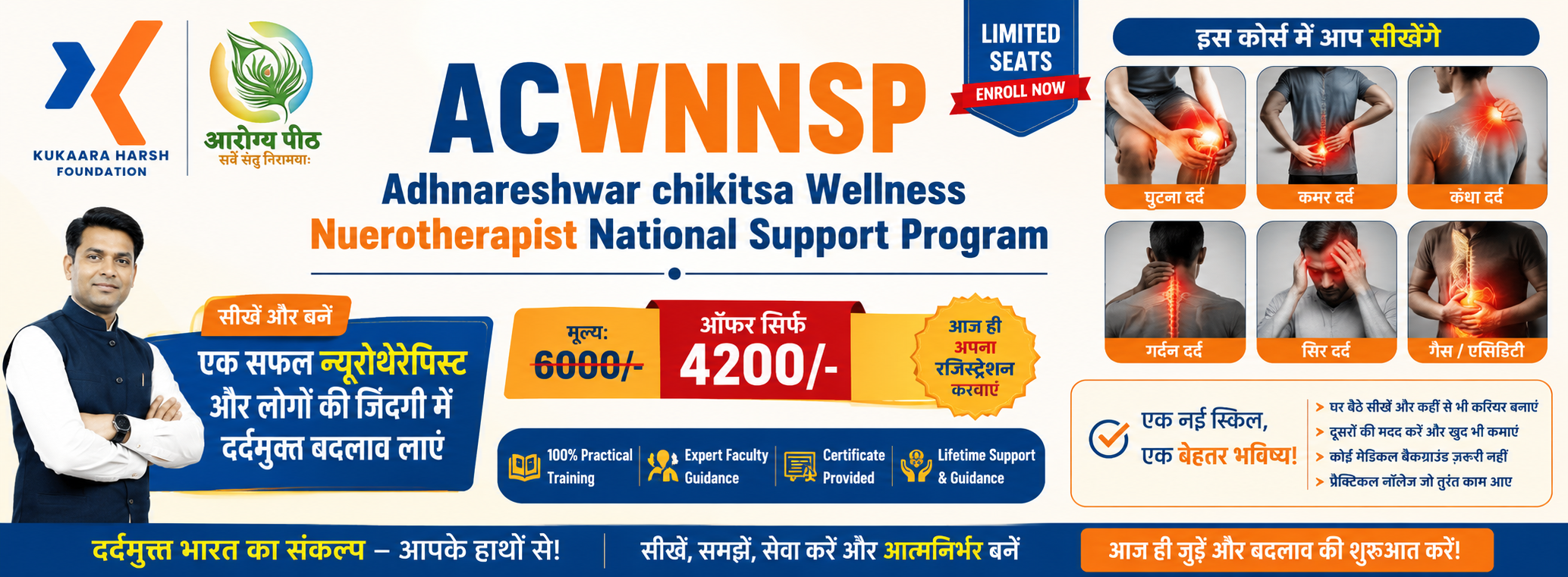 Join the ACWNNSP Community