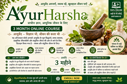 Ayur Harsha – 3 Month Online Ayurveda Program